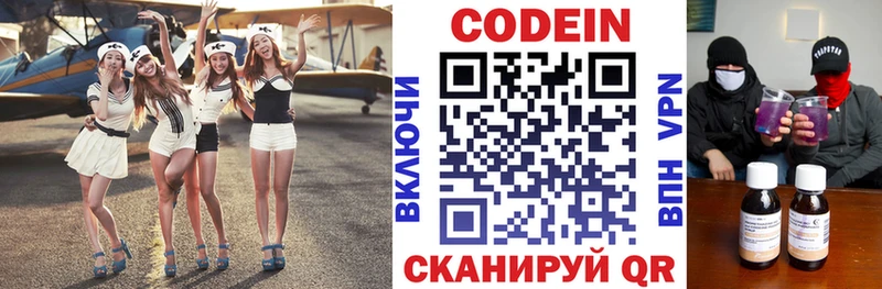 Кодеиновый сироп Lean напиток Lean (лин)  цена   Никольск 