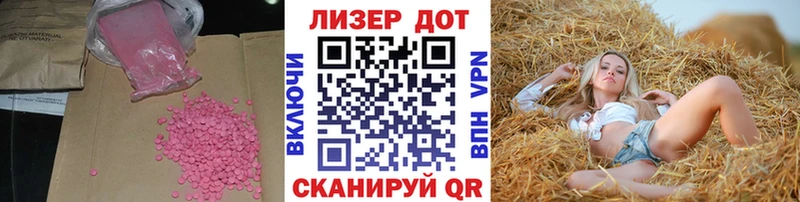 Лсд 25 экстази ecstasy Никольск