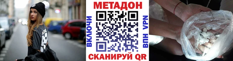 Метадон methadone  shop Telegram  Никольск  купить закладку 
